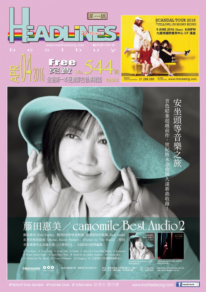 cover_0416_EmiFujita_pink_web